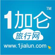 1加侖旅行網 專業票務服務，開啟無憂旅程