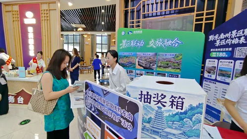 票務(wù)聯(lián)動(dòng) 一票暢游錦繡黔東南的信息技術(shù)咨詢(xún)服務(wù)